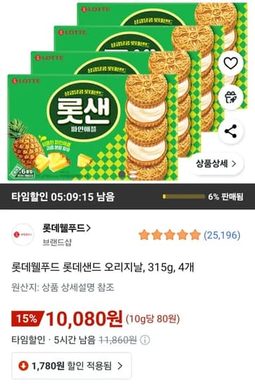 롯데웰푸드 롯데샌드 오리지날 315g 4개