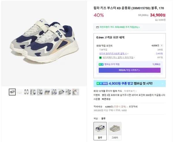 휠라 키즈 부스터 KD 운동화 블루 170