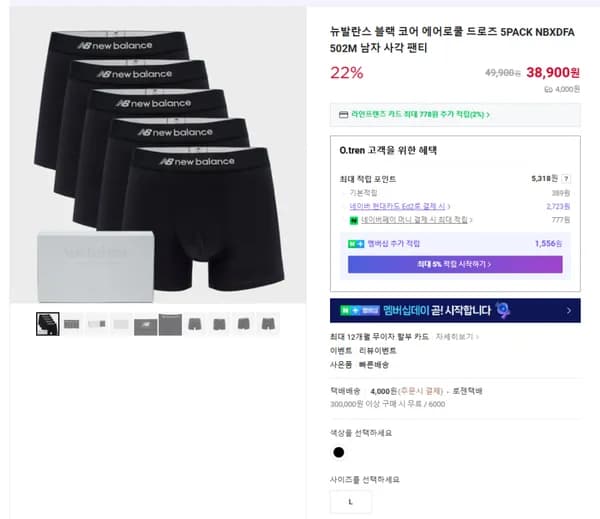뉴발란스 블랙 코어 에어로쿨 드로즈 5PACK 남자 사각 팬티