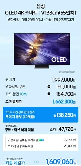 삼성 25년형 스탠드 4K OLED 55인치 AI TV