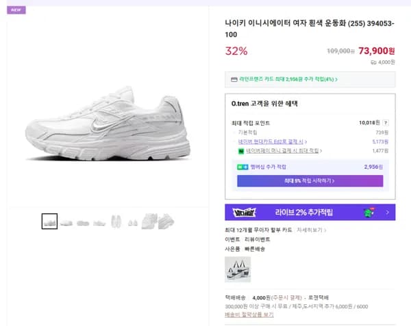 나이키 이니시에이터 여자 운동화 255