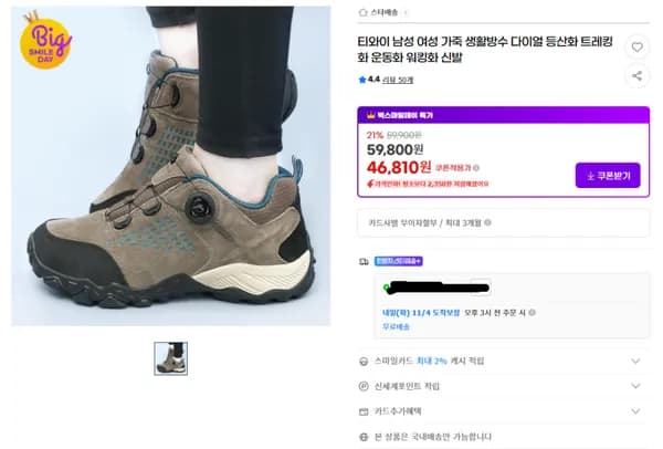 티와이 가죽 생활방수 다이얼 트래킹화