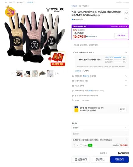 투어골프 겨울 남여 방한 골프장갑