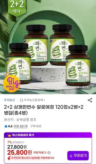 상쾌한변수 알로에정 120정 4개