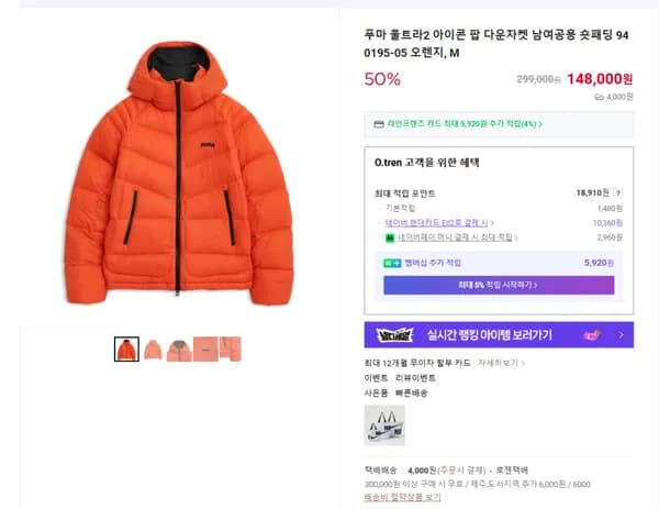 푸마 울트라2 아이콘 팝 다운자켓 남여공용 숏패딩 940195-05 오렌지