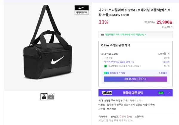 나이키 브라질리아 9.5 트레이닝 더플백 엑스트라 스몰 25L