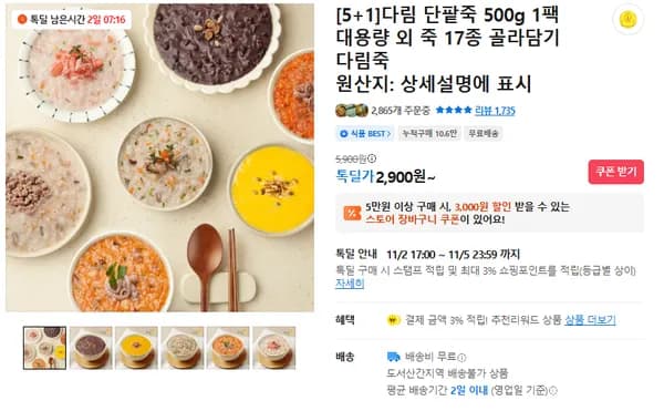 단팥죽 500g
