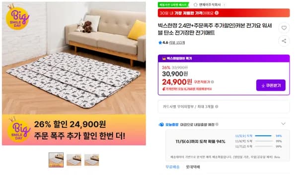 카본 전기요 워셔블 탄소 전기장판 전기매트