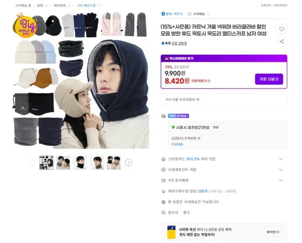 카르닉 겨울 넥워머 바라클라바