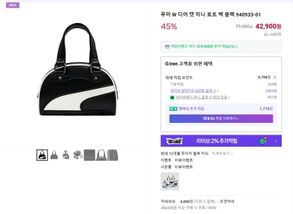 푸마 W 디어 캣 미니 토트 백 블랙