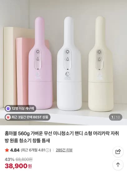 홈마블 560g 가벼운 무선 미니청소기 핸디 소형