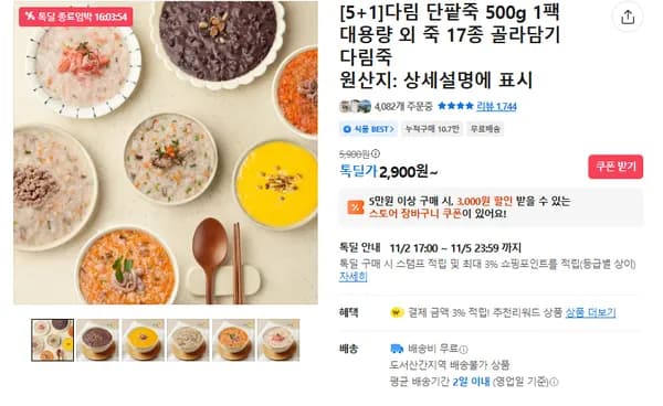 단팥죽 500g
