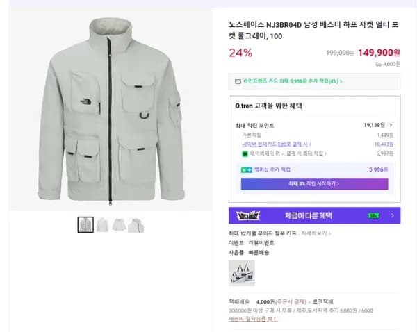 노스페이스 남성 베스티 하프 자켓 멀티 포켓 쿨그레이 100