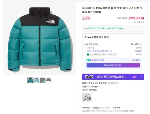 노스페이스 1996 레트로 눕시 자켓 여성 구스 다운 숏 패딩 NJ1DQ80B