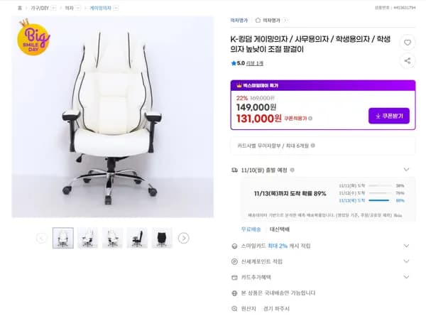 K-킹덤 게이밍의자