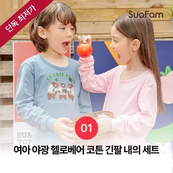 여아 야광 헬로베어 코튼 긴팔 내의 세트