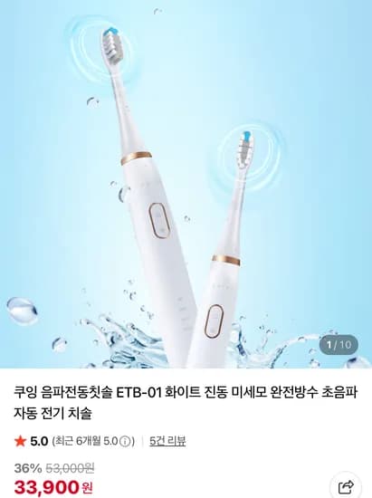 쿠잉 음파전동칫솔 ETB-01 화이트 미세모 1개