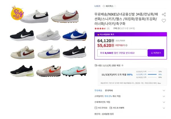 나이키 남녀공용 신발 34종