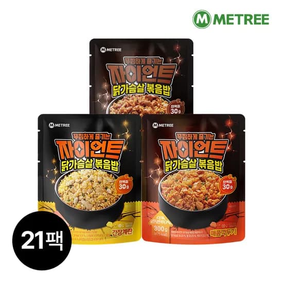 미트리 자이언트 닭가슴살 볶음밥 300g 숯불갈비맛 21팩 외 다양