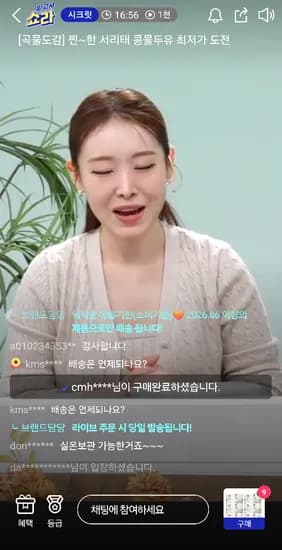 곡물도감 서리태 콩물 두유 퍼스널쇼