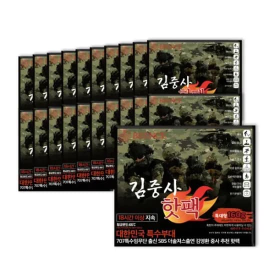 김중사 핫팩 대용량 160g 20개입
