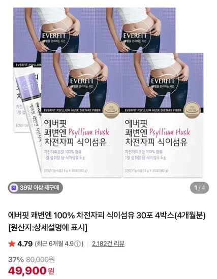 에버핏 쾌변엔 차전자피 식이섬유 30포 4박스