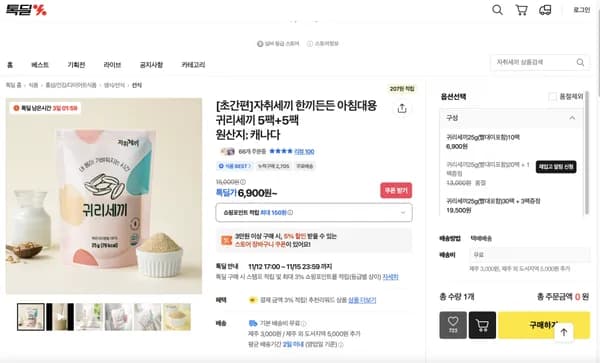 자취세끼 한끼든든 아침대용 귀리세끼 총10팩