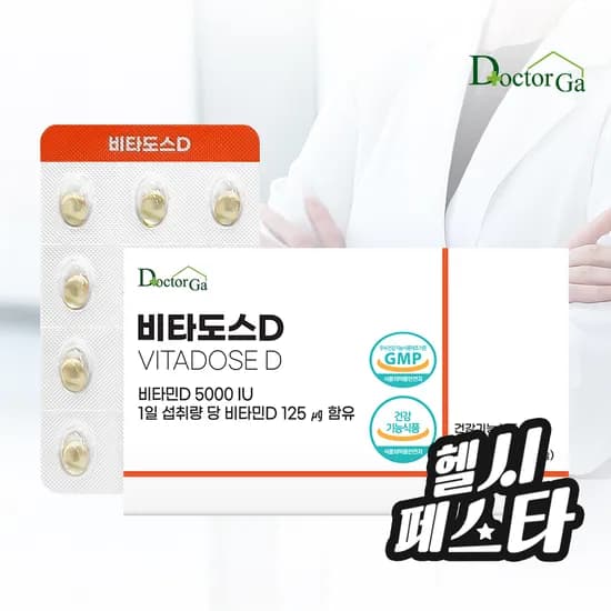 비타도스D 비타민D3 5000IU 캡슐 30정