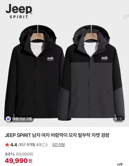 JEEP SPIRIT 바람막이 자켓 모자 탈부착 경량