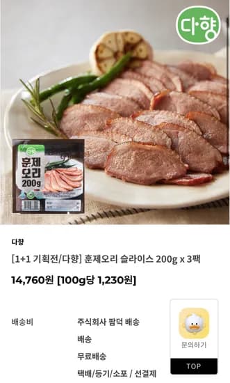 훈제오리 슬라이스 200g x 6팩
