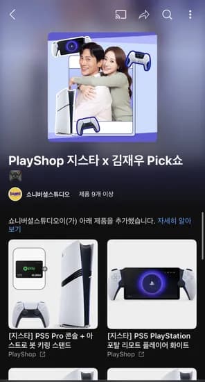 PS5 프로 콘솔 아스트로봇 키링 증정