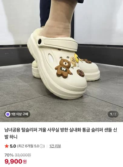 털슬리퍼 겨울 실내화 통굽 슬리퍼 샌들 신발 하니