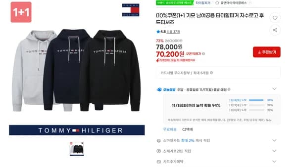 타미힐피거 자수로고 후드티셔츠 1+1