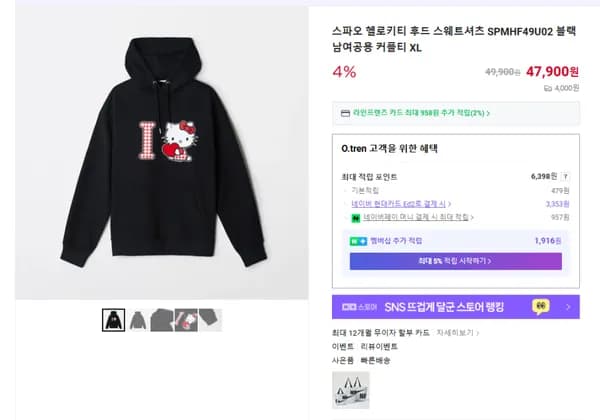 스파오 헬로키티 후드 스웨트셔츠 SPMHF49U02 블랙 남여공용 커플티 XL