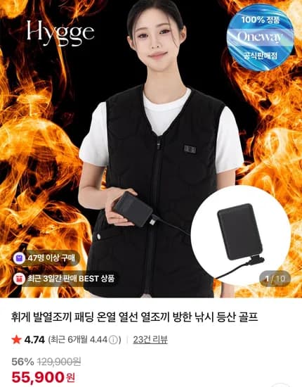 휘게 발열조끼 패딩 온열 열선 열조끼 방한 낚시 등산 골프