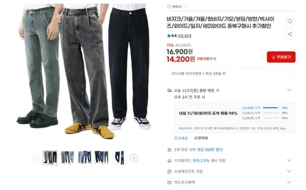 청바지 기모 본딩 방한 빅사이즈 와이드 일자 세미와이드