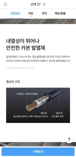쿠쿠 카본온열매트