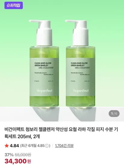 비건이펙트 청보리 젤클렌저 약산성 라하 각질 피지 수분 기획세트 205ml, 2개
