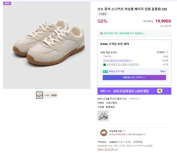 낫소 뮤어 스니커즈 여성용 베이지 단화 운동화 230