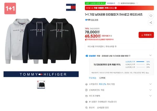 타미힐피거 자수로고 후드티셔츠 1+1