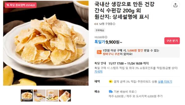 국내산 생각 수편강 200g