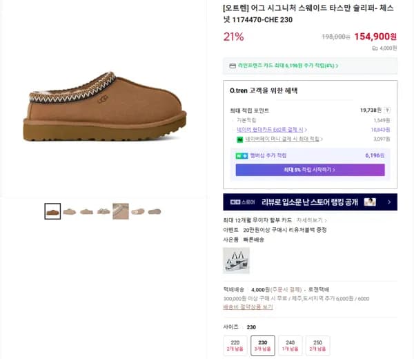 어그 시그니처 스웨이드 타스만 슬리퍼 체스넛 230