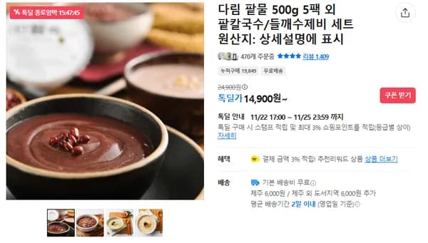다림 팥물 5팩