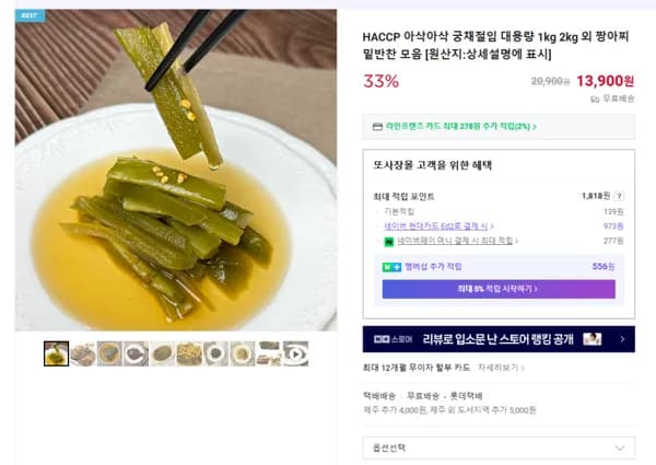 궁채절임 1kg