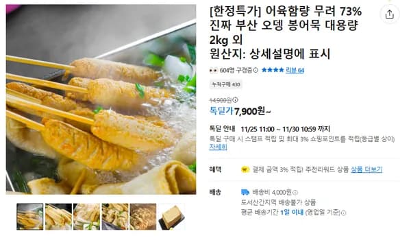 봉어묵 2kg