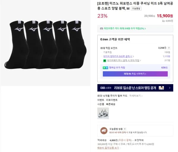 미즈노 퍼포먼스 이중 쿠셔닝 미드 스포츠 양말 블랙 M 5족