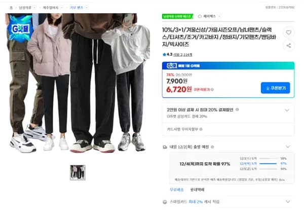 겨울신상 기모팬츠 카고 조거