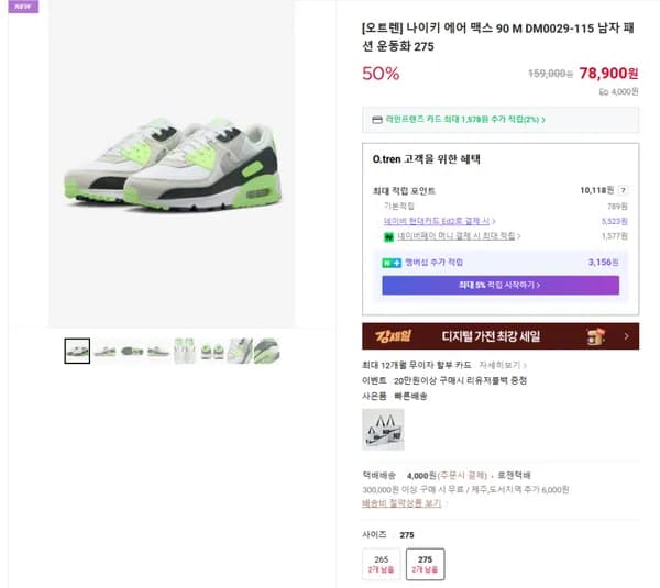 나이키 에어 맥스 90 DM0029-115 남성 운동화