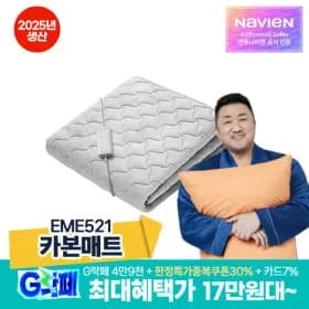 경동나비엔 EME521 카본매트