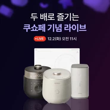 6인용 트윈프레셔 밥솥 라이브